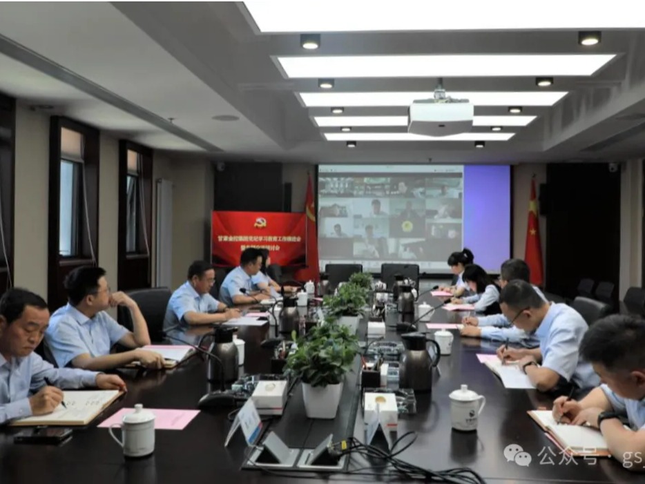 华体会买球_华体会(中国)
召开党纪学习教育工作推进会暨第二次专题交流研讨会
