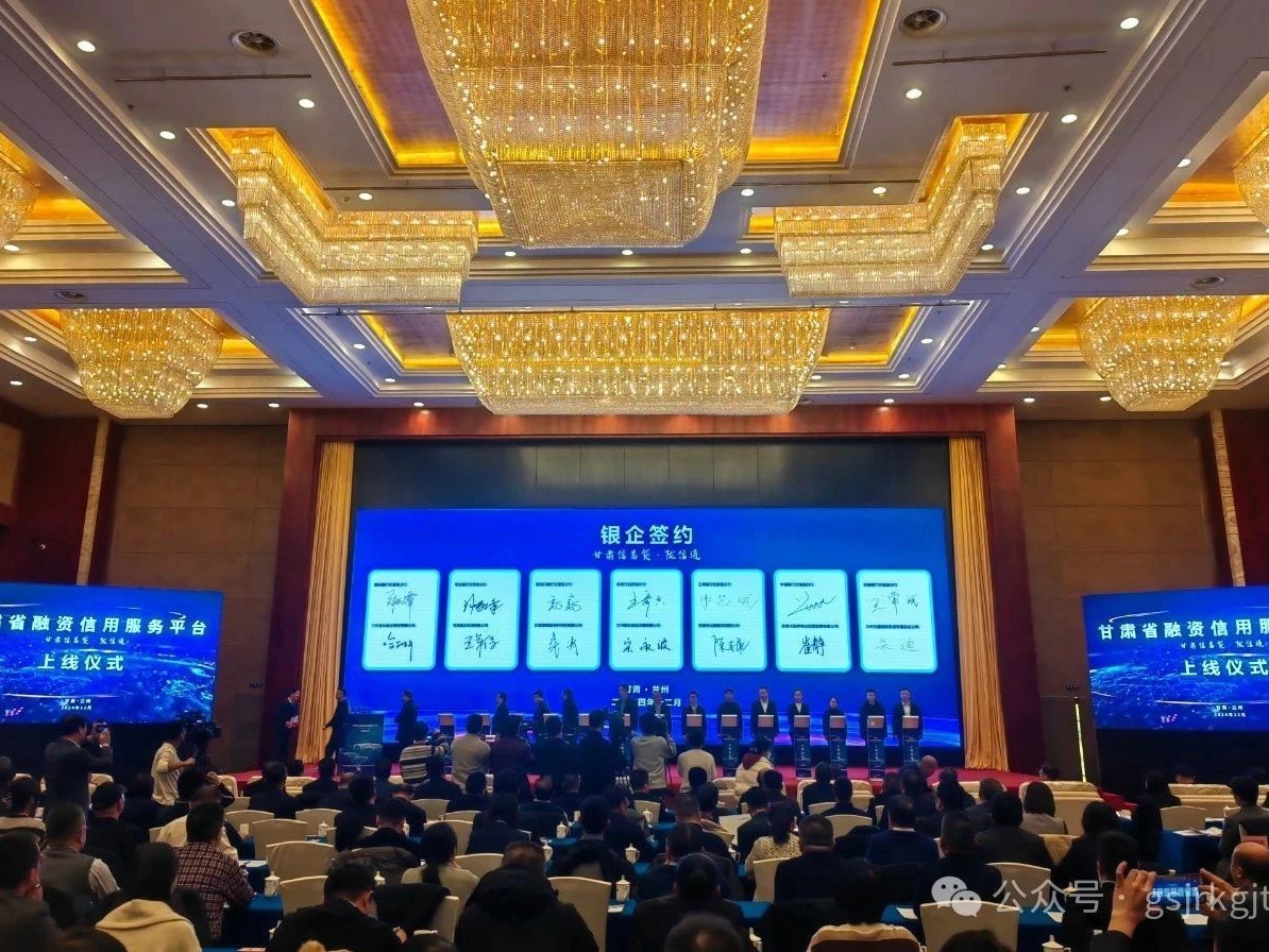 媒体关注 | 华体会买球_华体会(中国)
全力做好省级融资信用服务平台建设运营